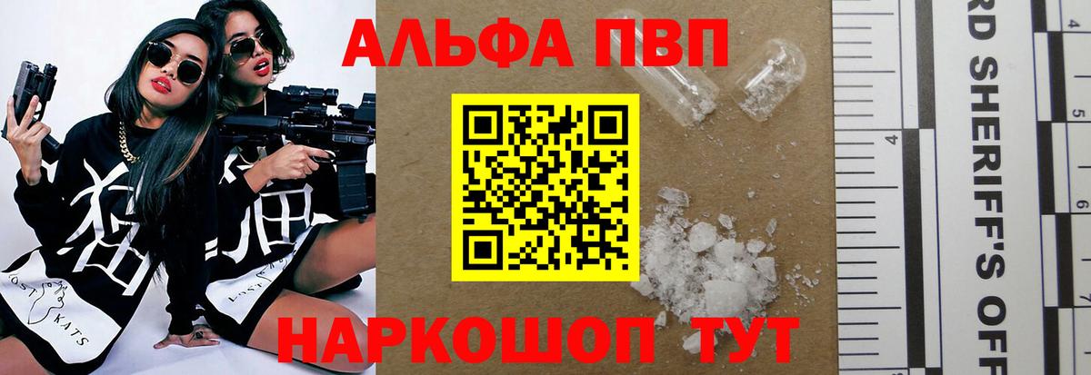 хочу наркоту  APVP  Вход с VPN  Альфа ПВП СК КРИС  Alpha PVP Crystall  Верхняя Пышма 