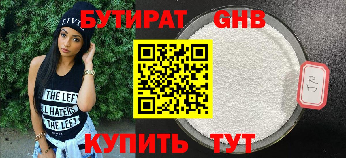 БУТИРАТ бутик Верхняя Пышма