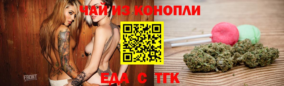 Верхняя Пышма  Еда ТГК конопля  Вход с VPN 