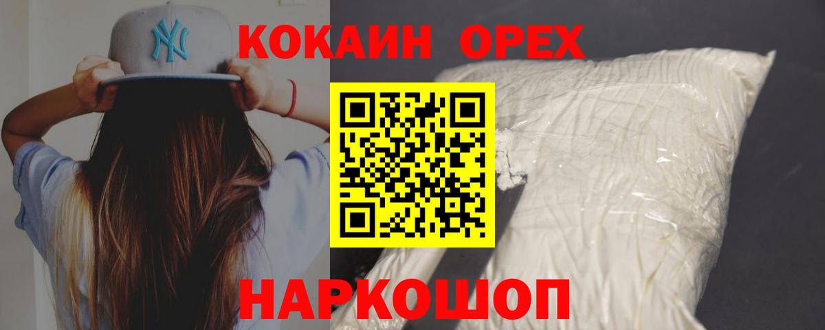 Верхняя Пышма  Cocaine 97%  цены наркотик  Вход с VPN  Cocaine 98% 