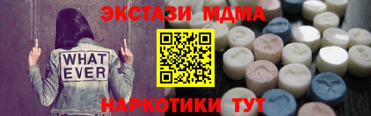 Экстази 250 мг  Вход с VPN  Ecstasy  Верхняя Пышма  Экстази круглые 