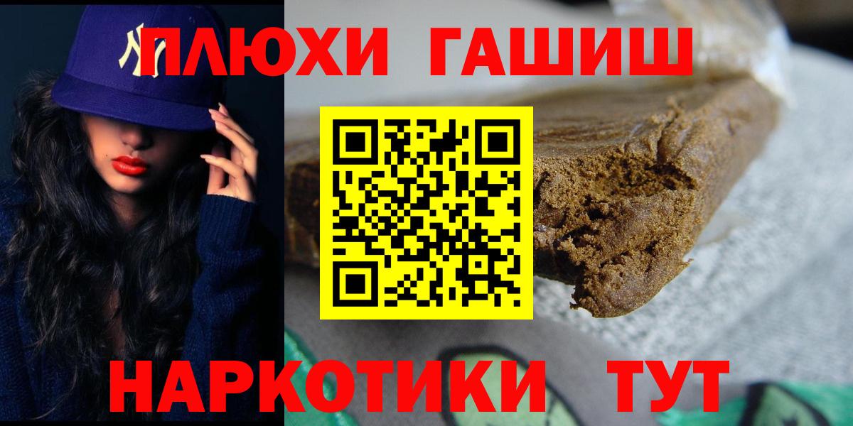 Верхняя Пышма  ГАШИШ индика сатива  Вход с VPN  ГАШ Изолятор 