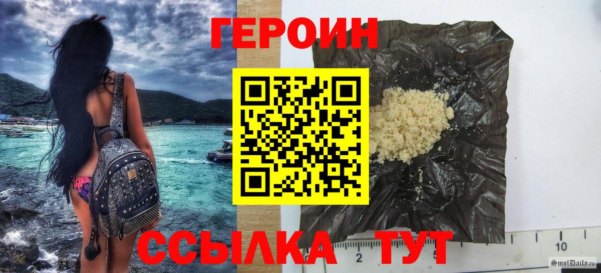 ГЕРОИН  Героин афганец  Вход с VPN  Верхняя Пышма 