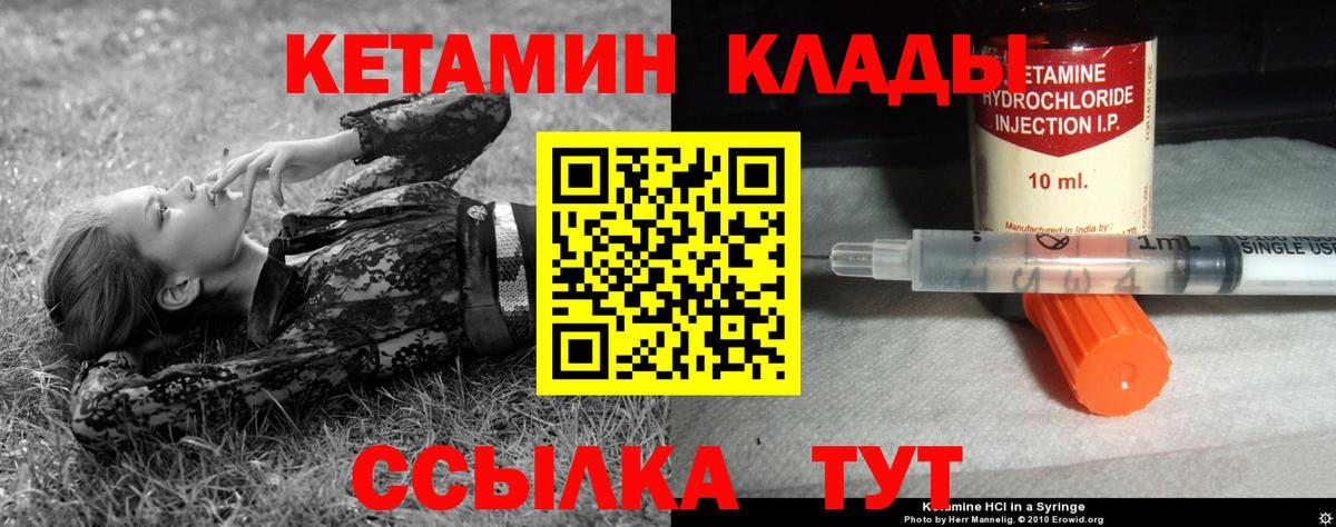 КЕТАМИН VHQ Верхняя Пышма
