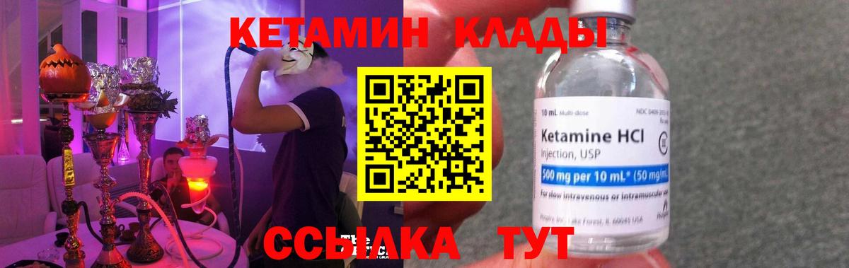 КЕТАМИН ketamine  Вход с VPN  Верхняя Пышма 