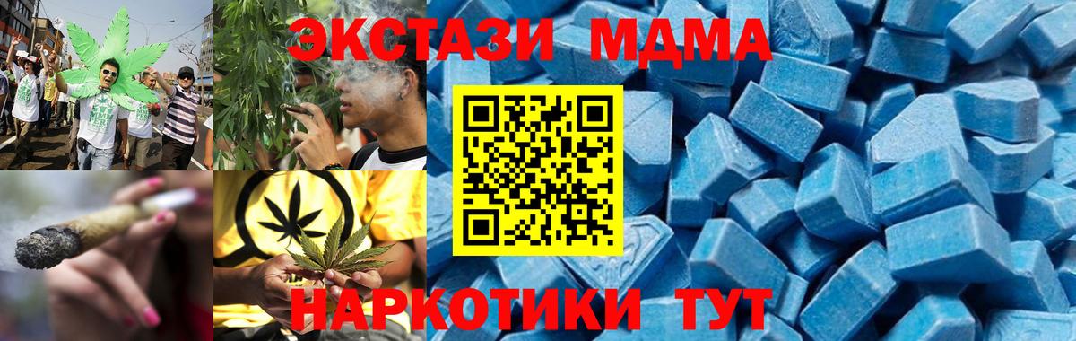 МДМА кристаллы  MDMA VHQ  Верхняя Пышма  Вход с VPN 