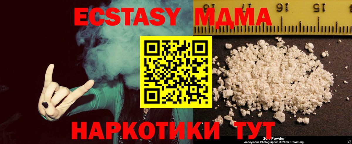MDMA crystal Верхняя Пышма