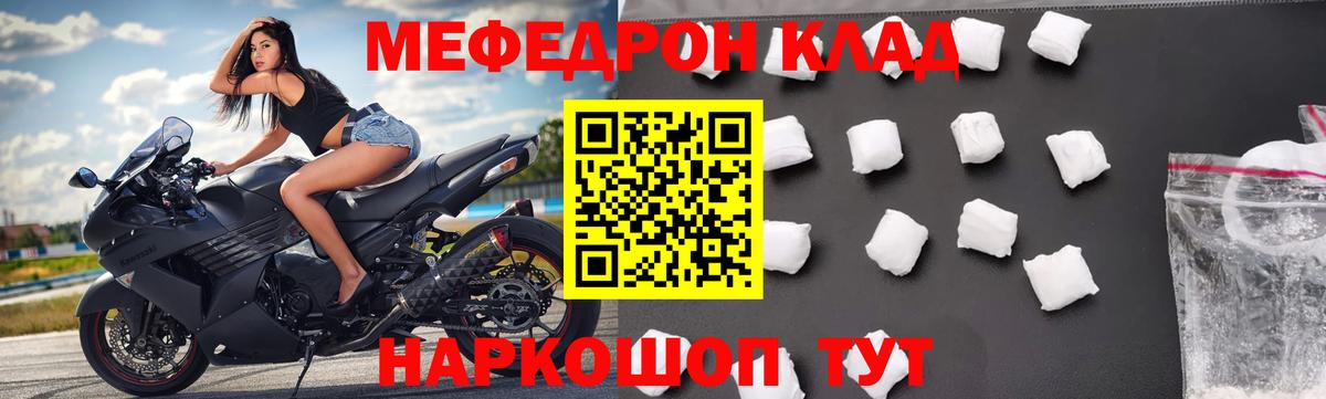 Меф  Мефедрон VHQ  Меф кристаллы  Вход с VPN  Верхняя Пышма 