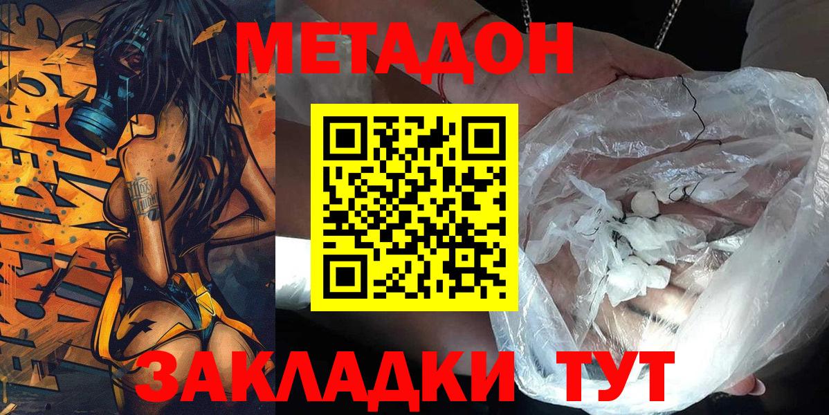Верхняя Пышма  МЕТАДОН мёд  Вход с VPN  Метадон белоснежный 