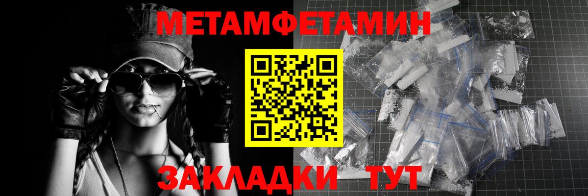 Метамфетамин  Вход с VPN  Верхняя Пышма  Метамфетамин мет 
