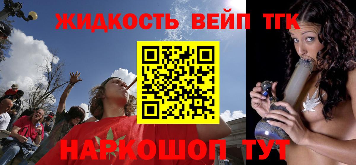 Дистиллят ТГК жижа Верхняя Пышма