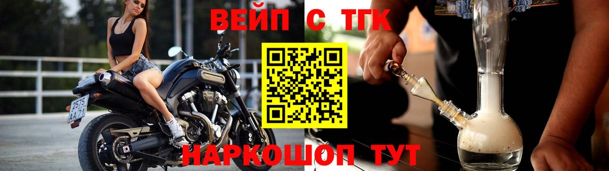 Верхняя Пышма  ТГК концентрат  Дистиллят ТГК вейп с тгк  Вход с VPN 